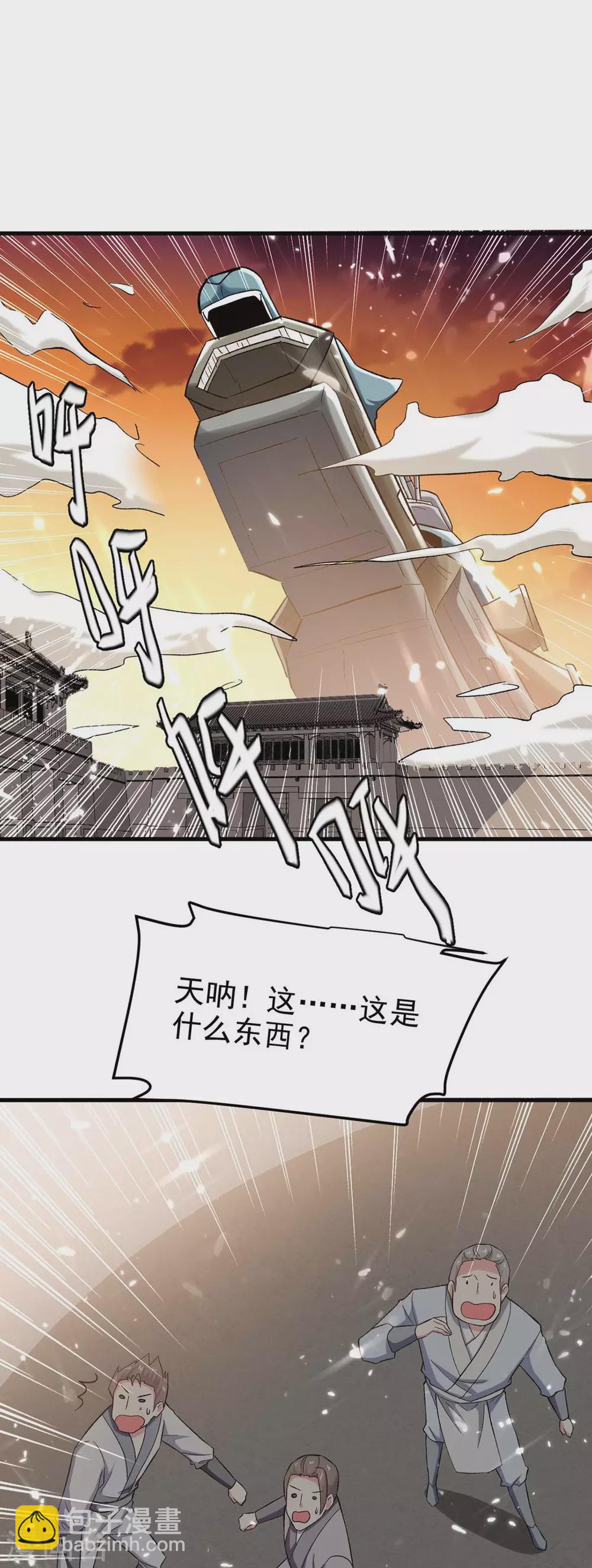 第202话 营救爷爷18