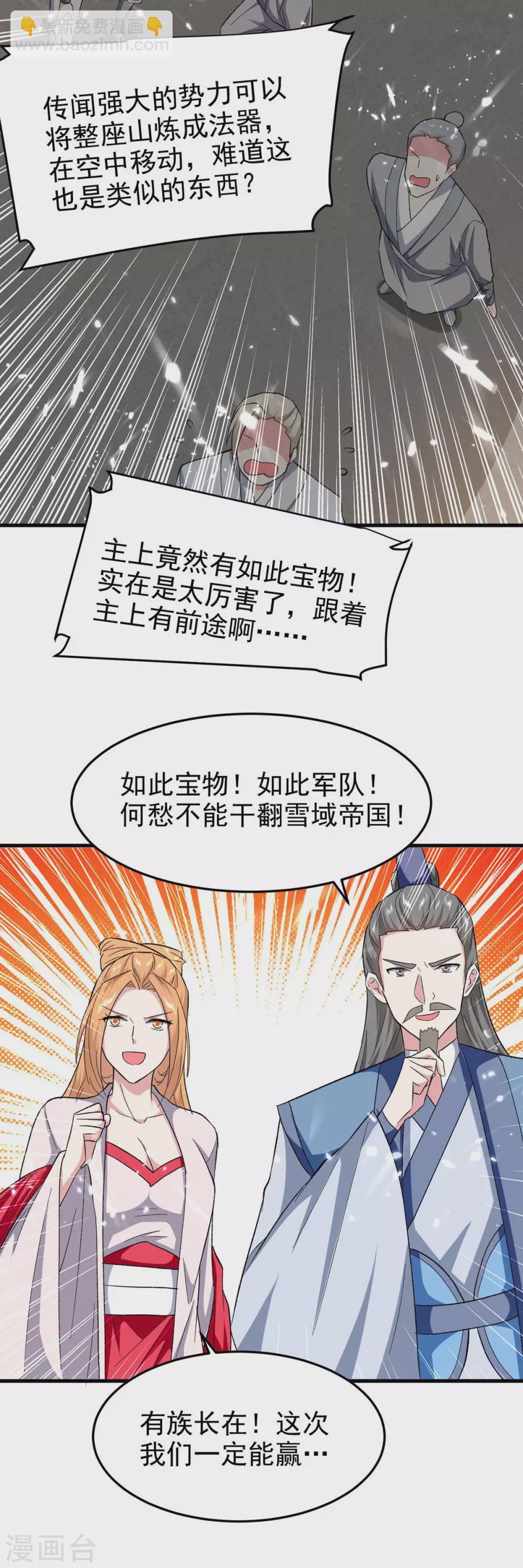 第202话 营救爷爷19