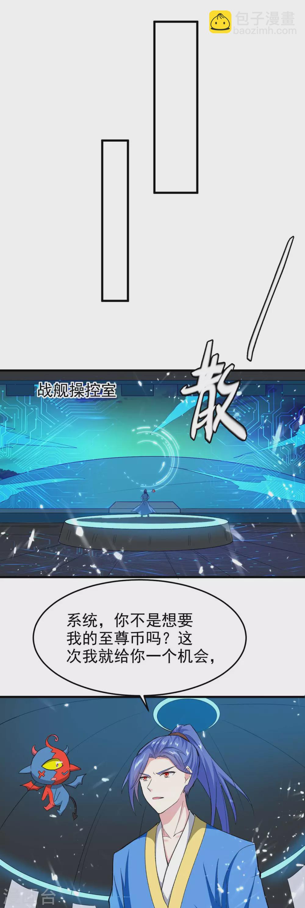 第202话 营救爷爷20