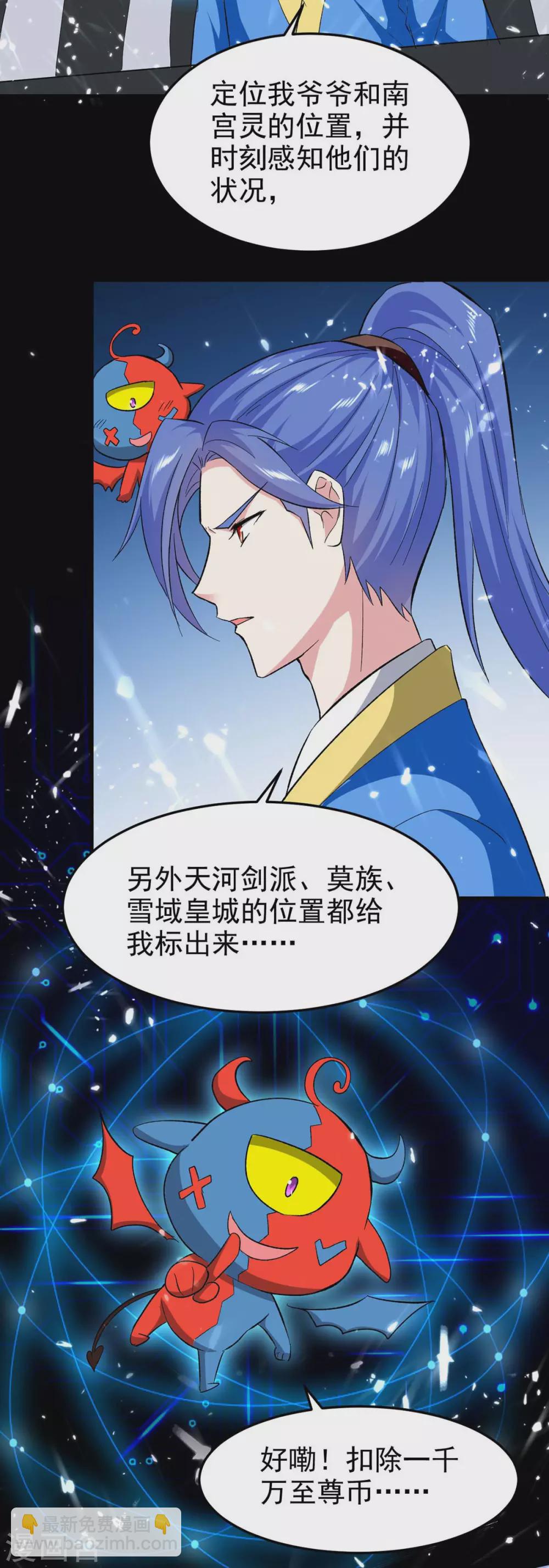 第202话 营救爷爷21