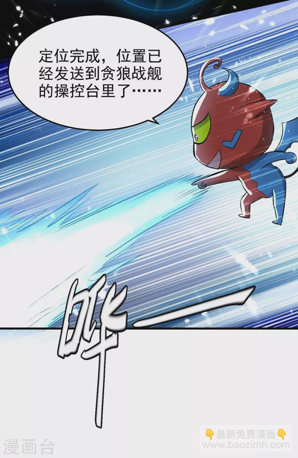 第202话 营救爷爷22