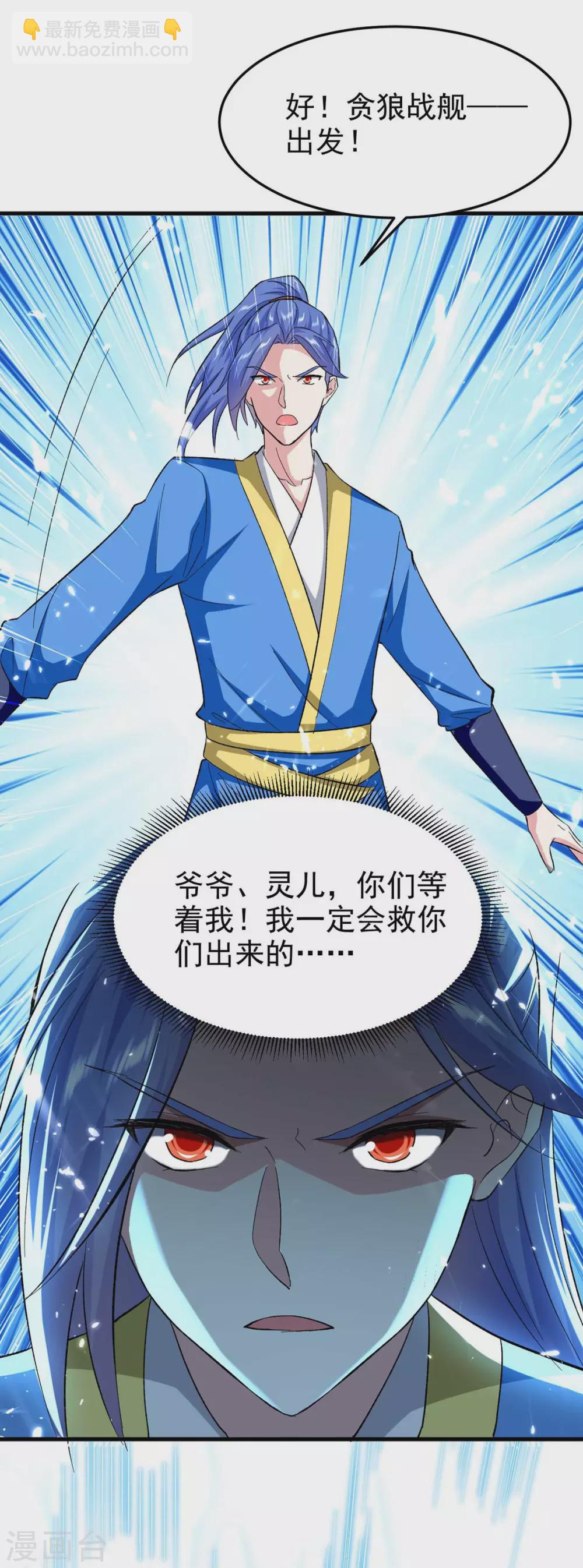 第202话 营救爷爷23