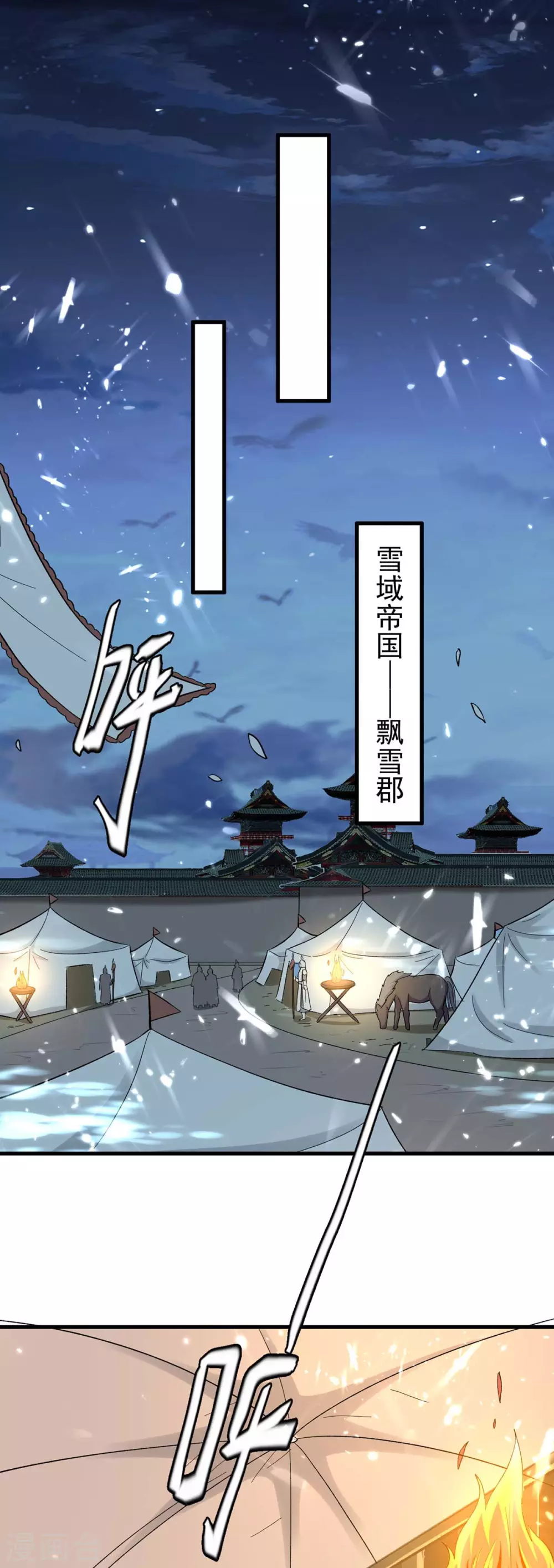 第203话 灵儿受辱0