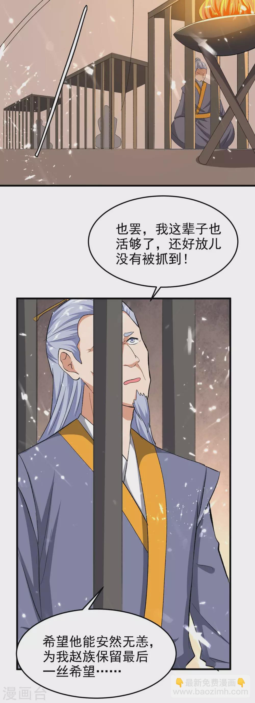 第203话 灵儿受辱1