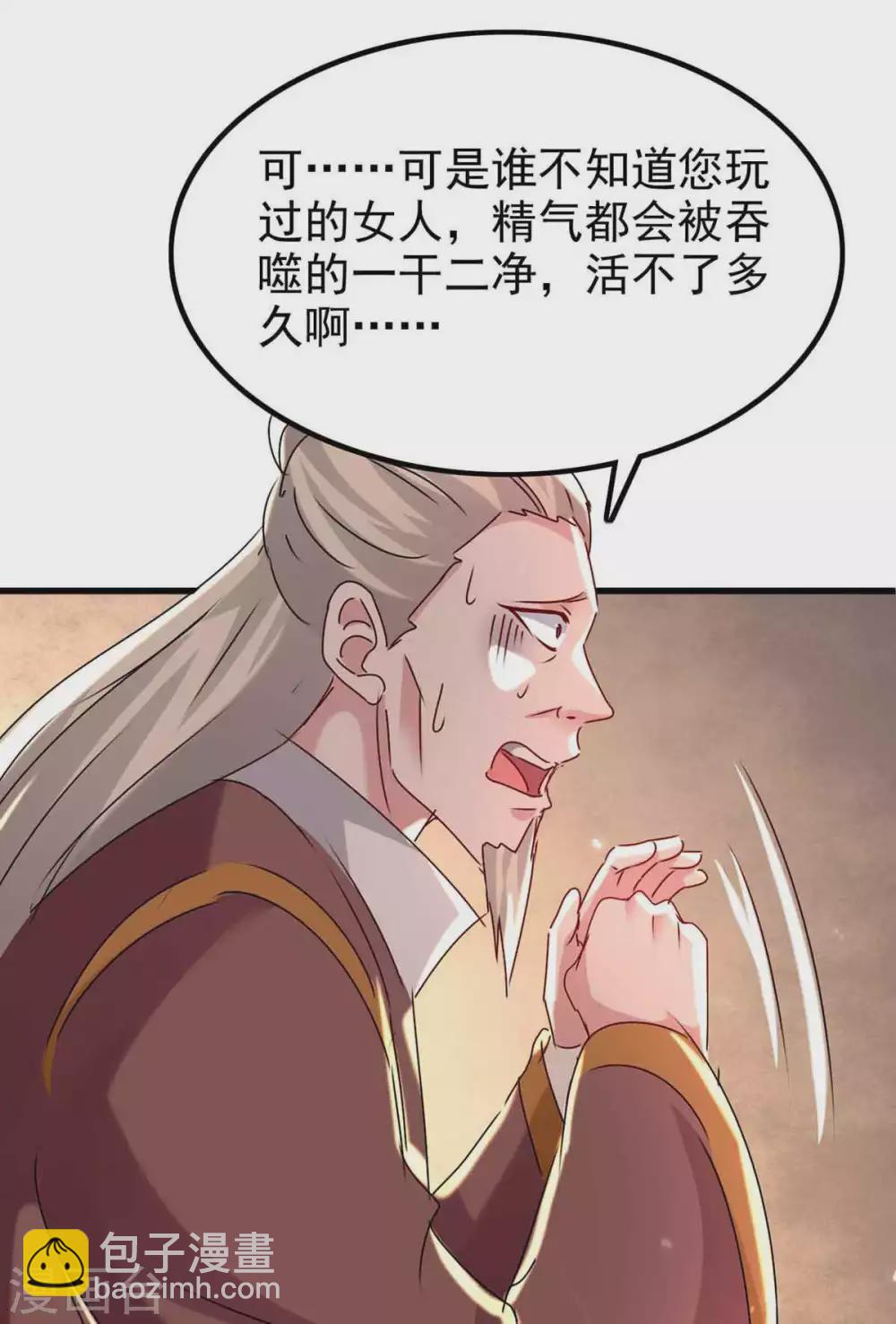 第203话 灵儿受辱17