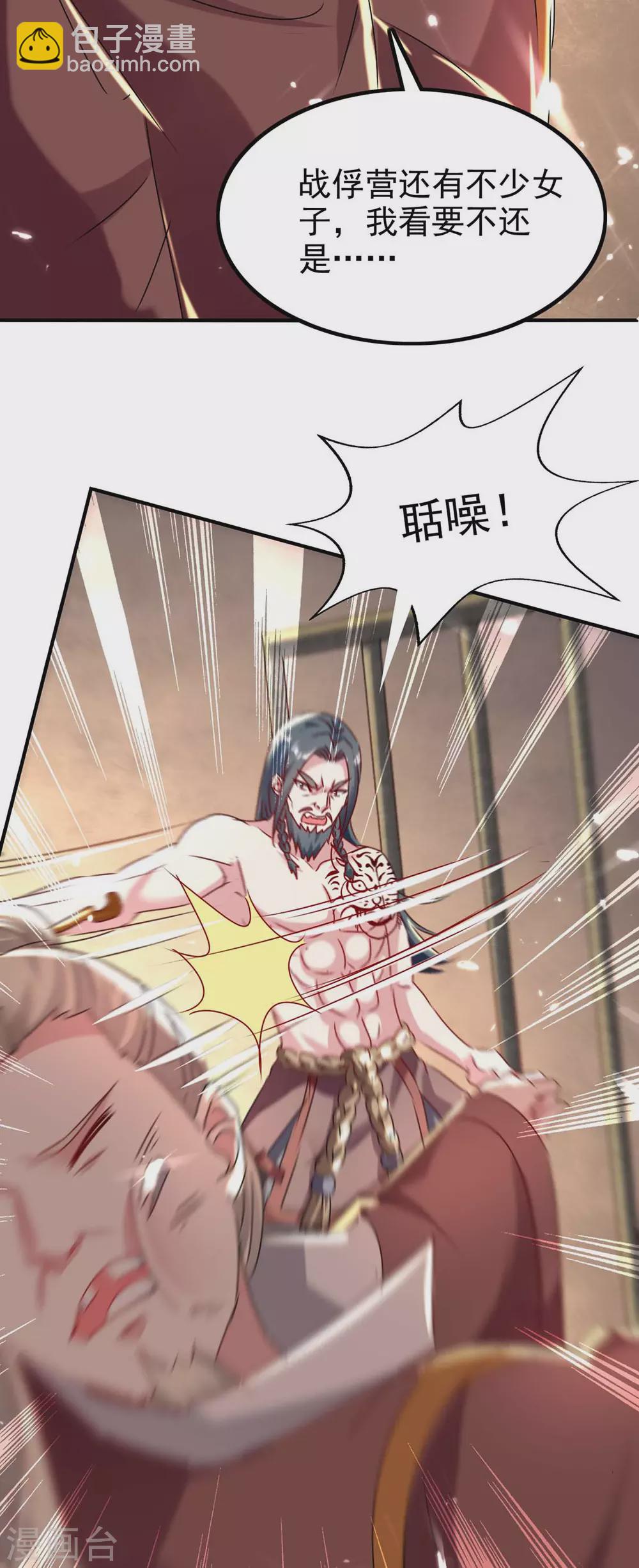 第203话 灵儿受辱18