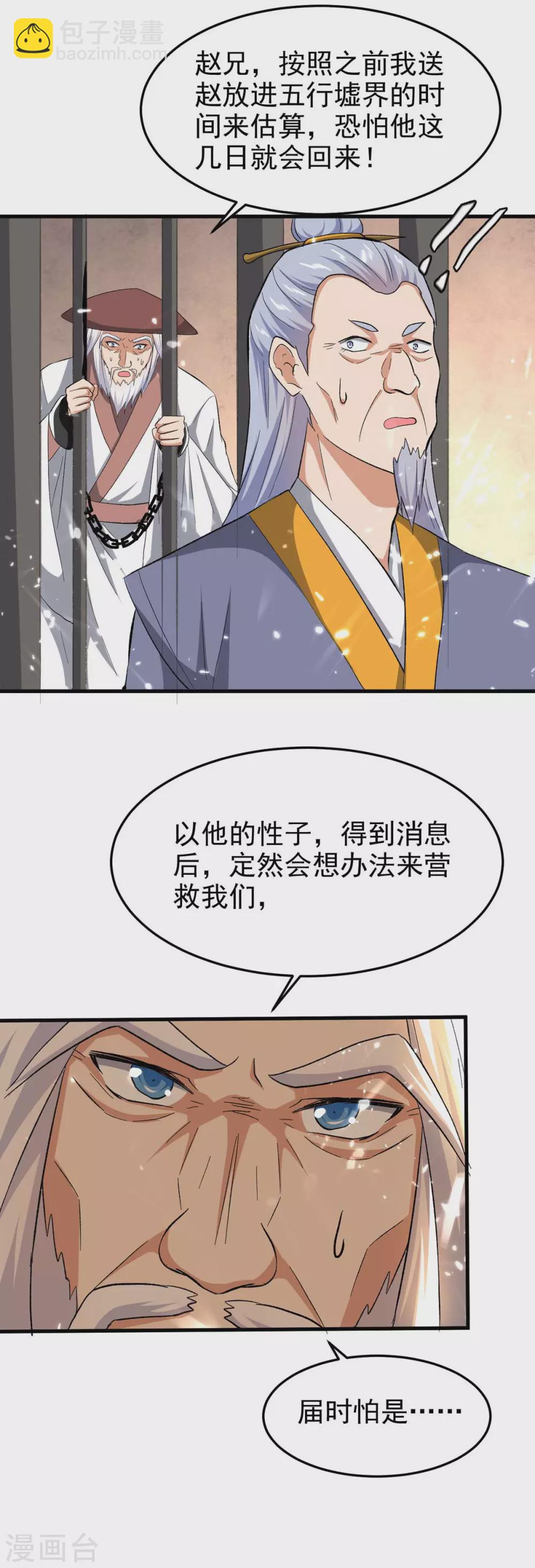 第203话 灵儿受辱2