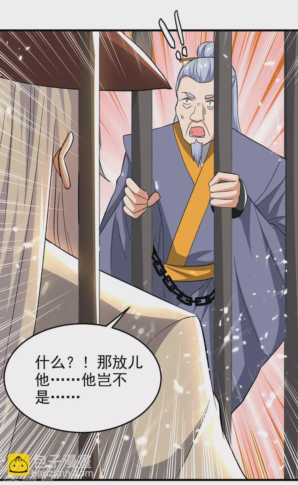 第203话 灵儿受辱3