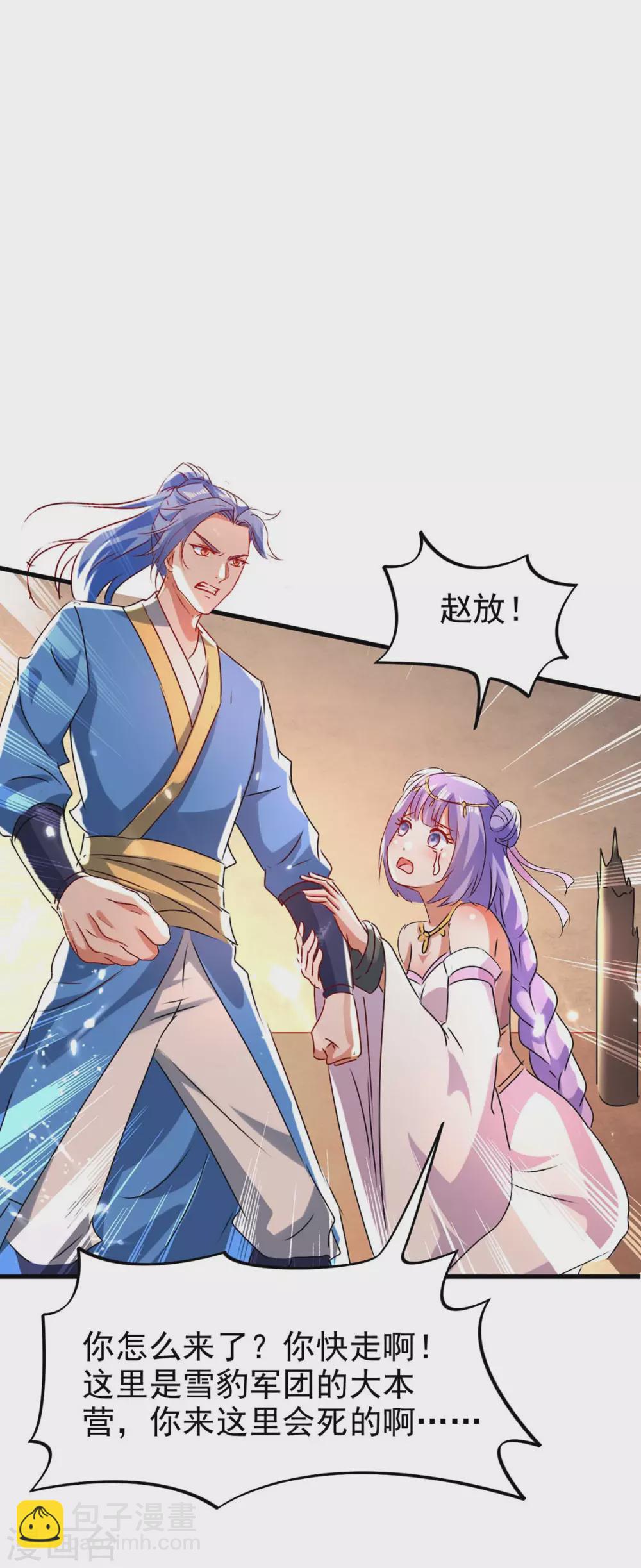第204话 援兵到了10