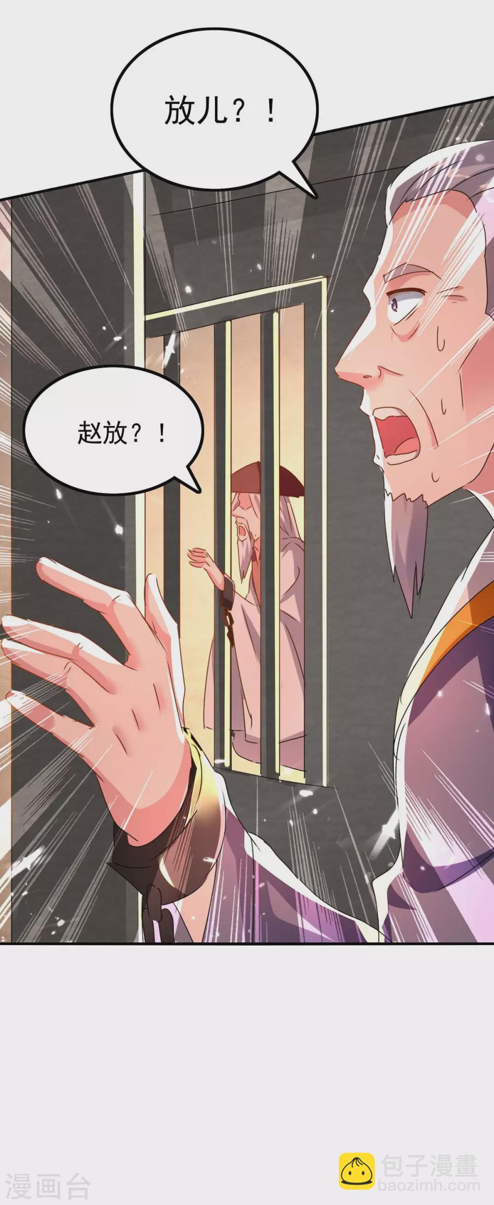 第204话 援兵到了9