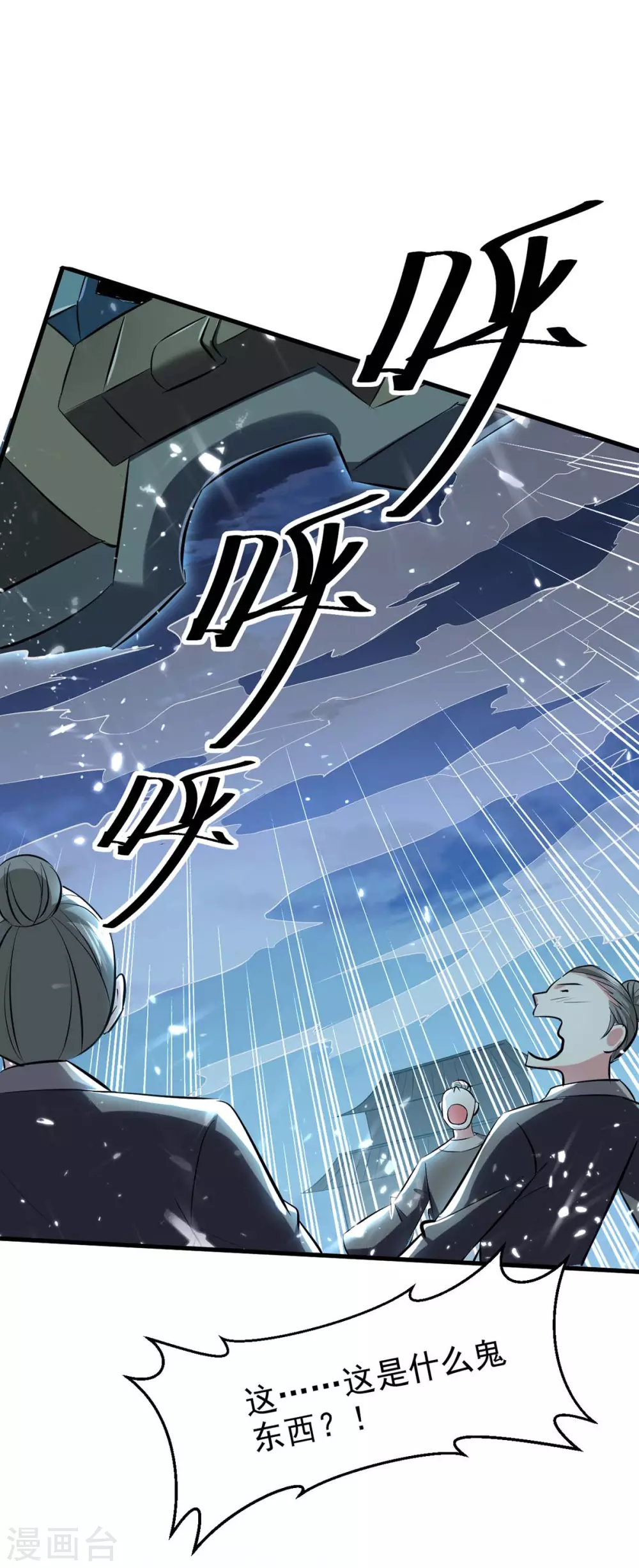 第205话 对决0