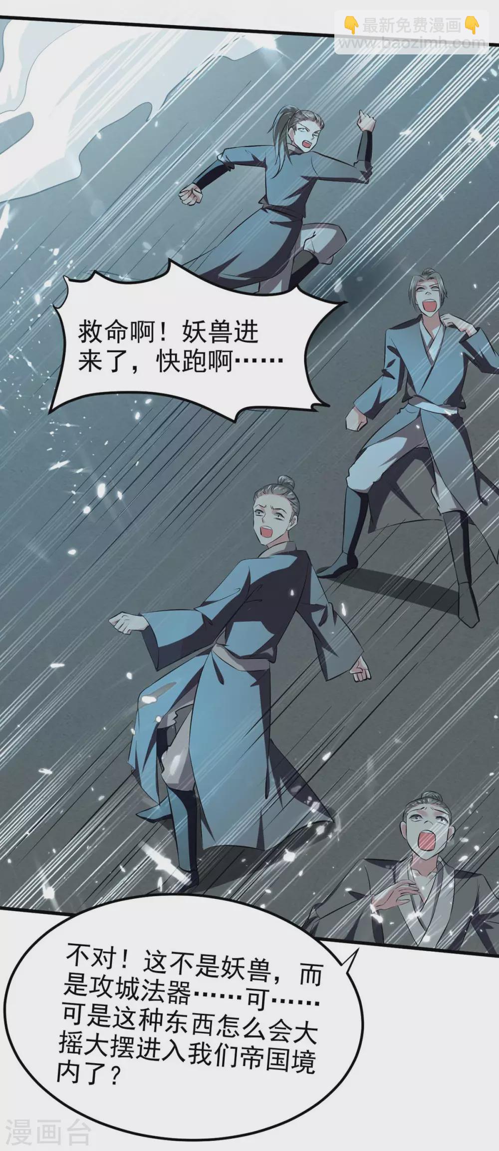 第205话 对决1