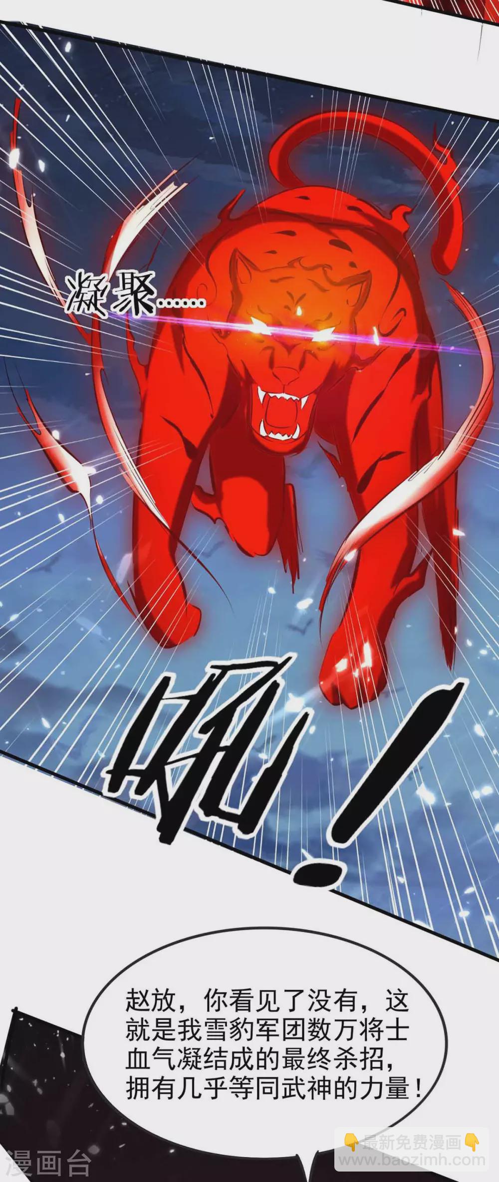 第205话 对决11