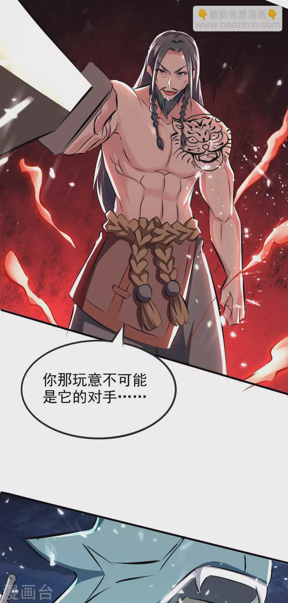 第205话 对决12