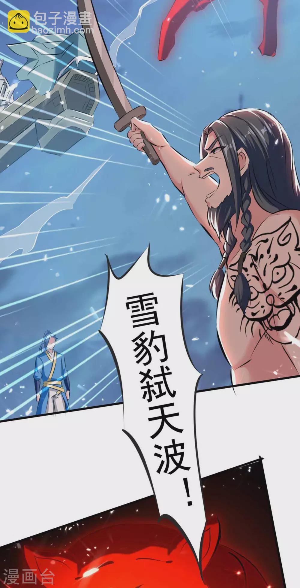 第205话 对决15