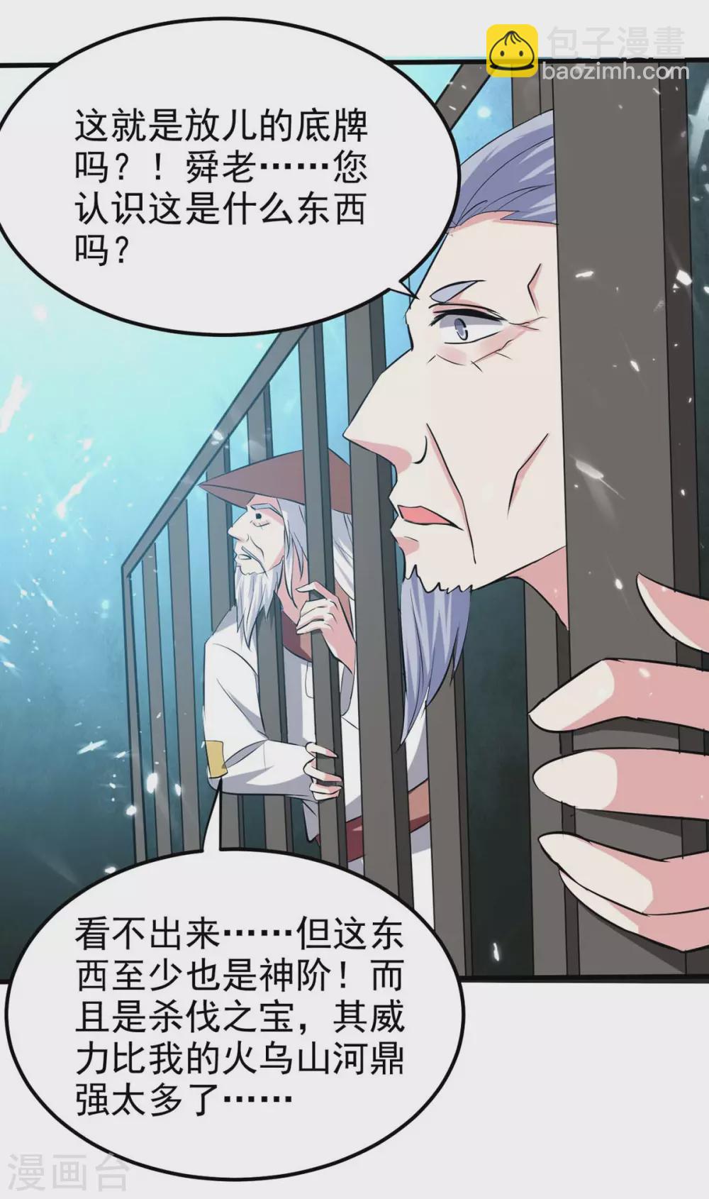第205话 对决2