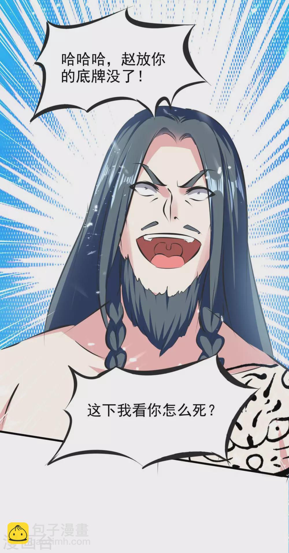 第205话 对决22