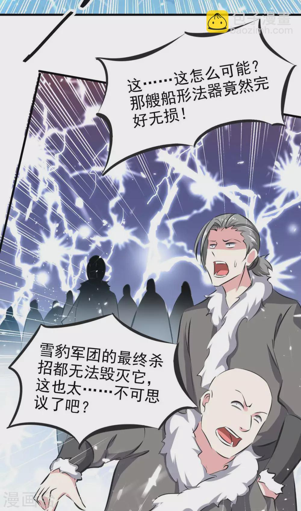 第205话 对决25