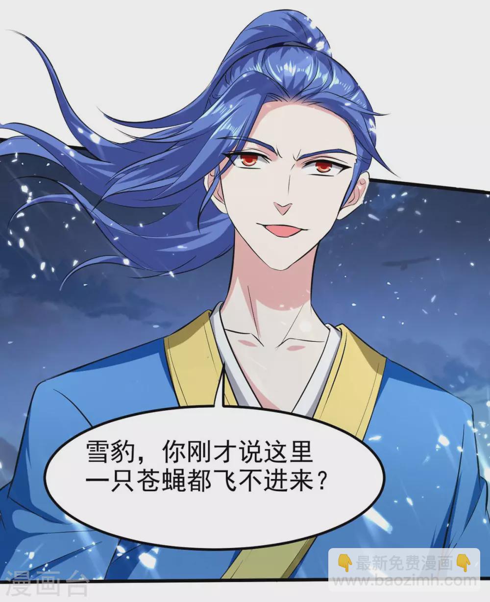 第205话 对决3