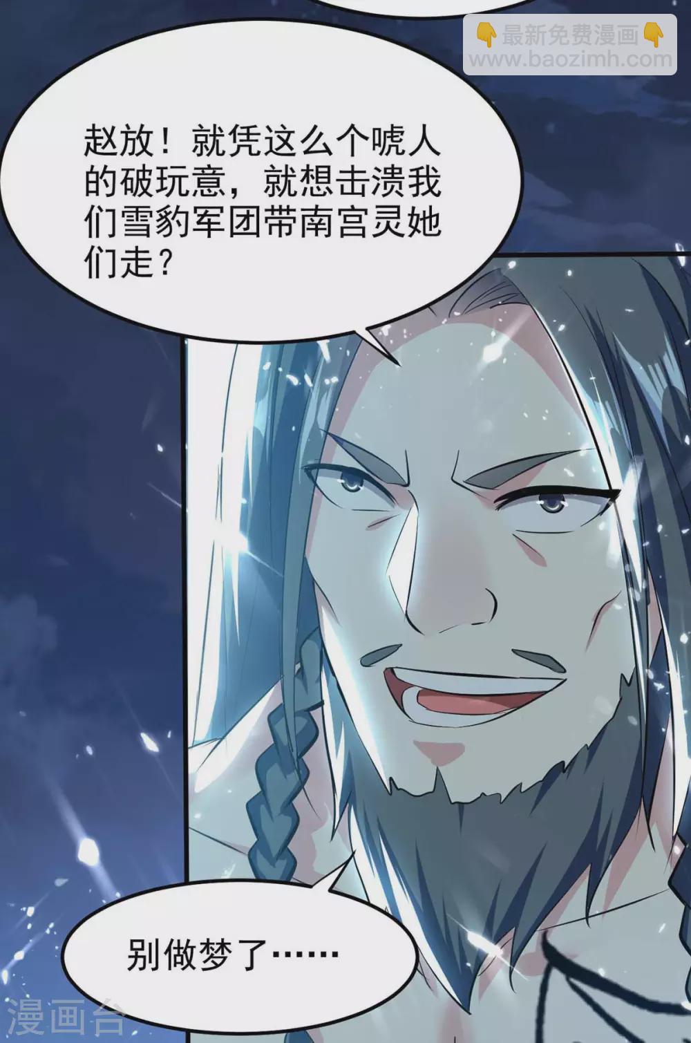 第205话 对决5