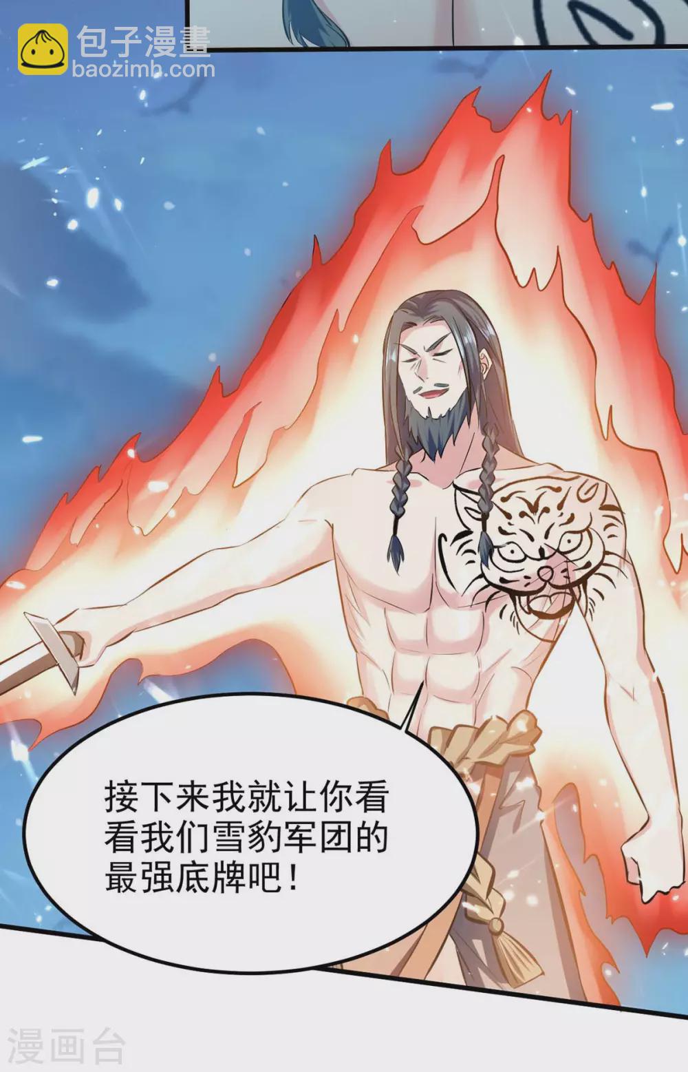 第205话 对决6