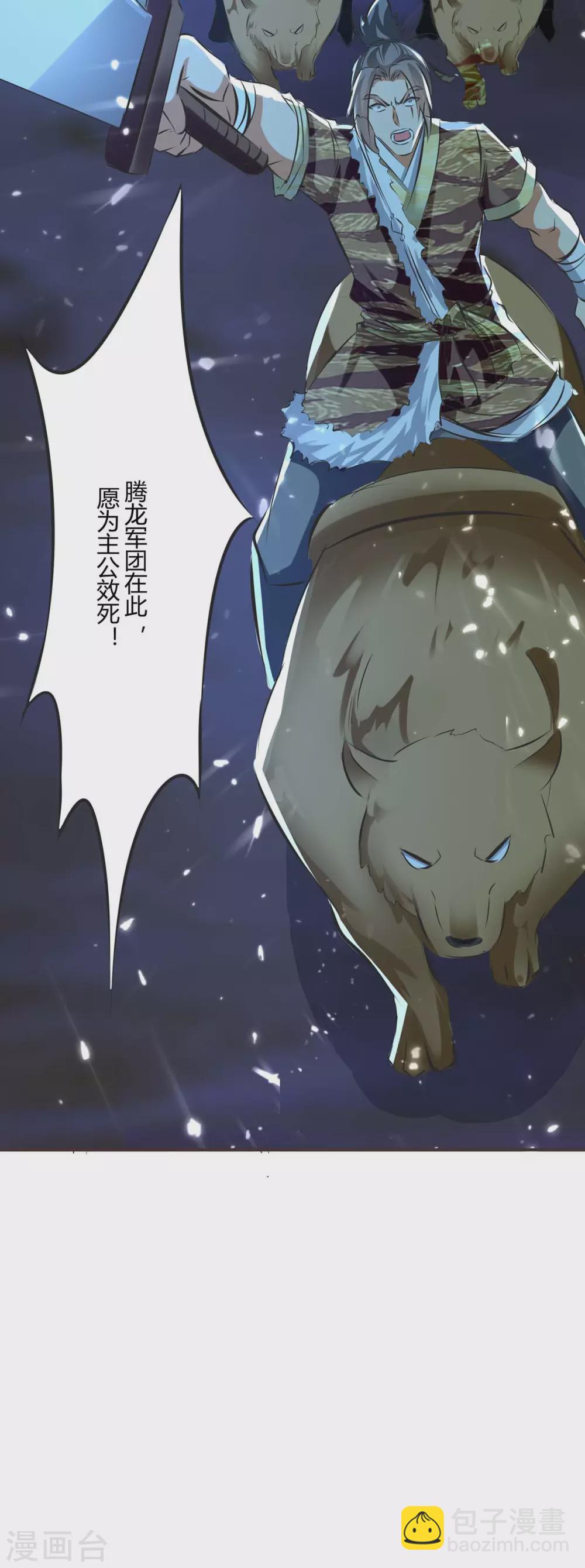 第206话 全军覆没16