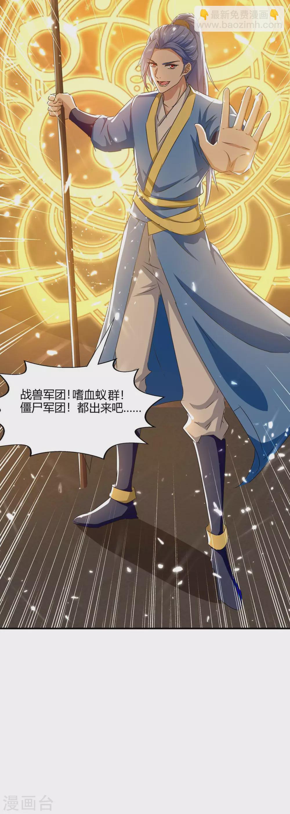 第206话 全军覆没21