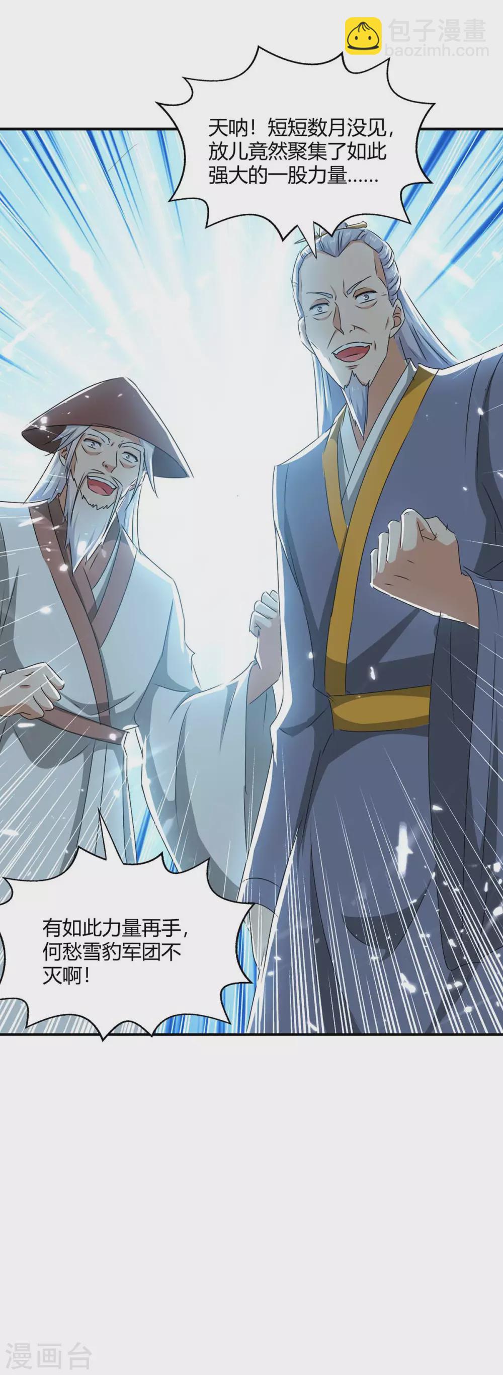 第206话 全军覆没24