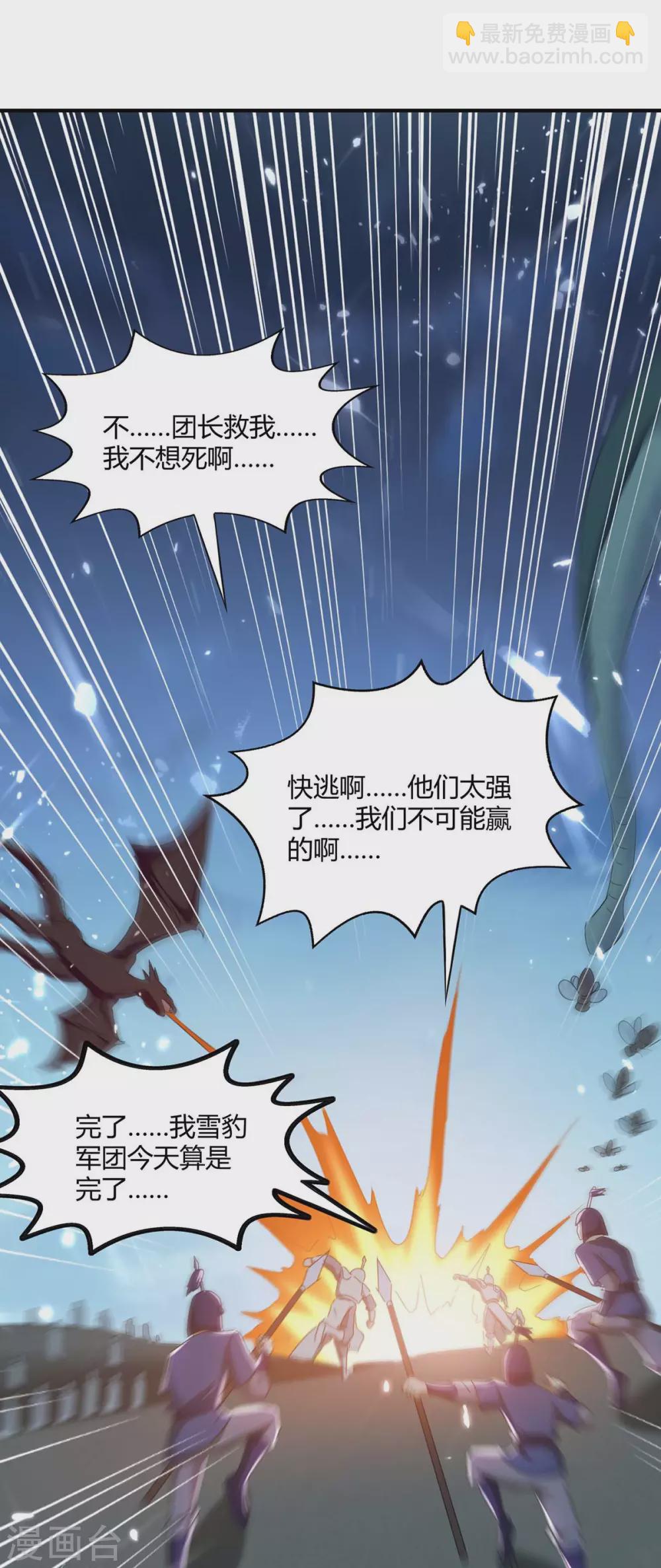 第206话 全军覆没27