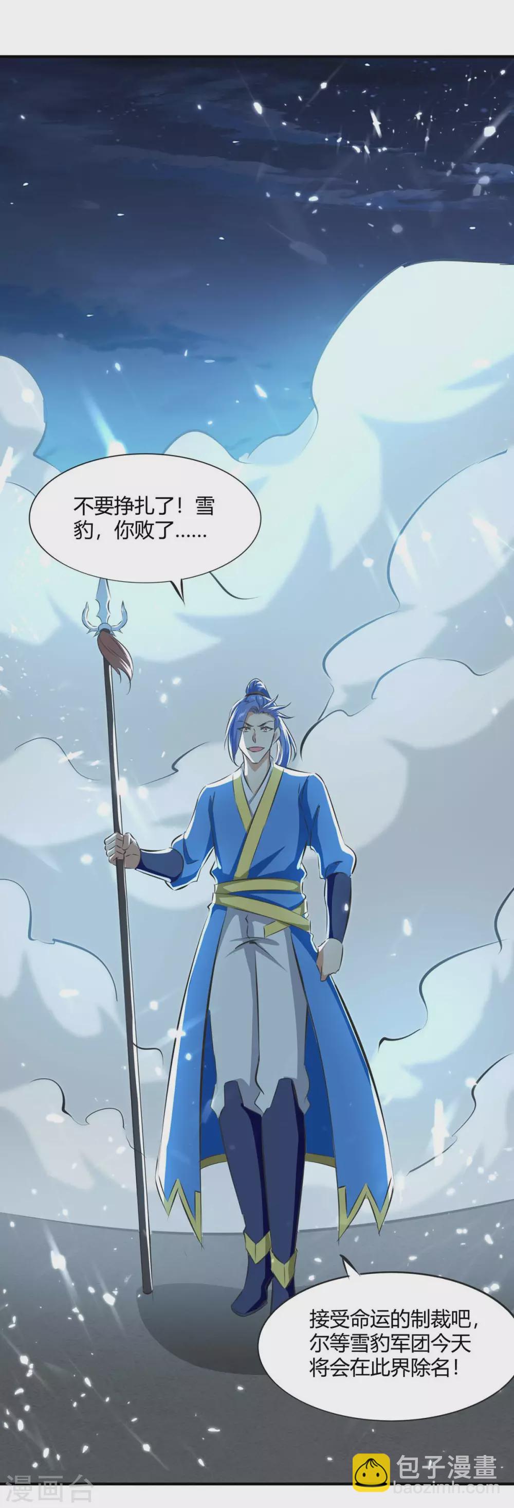 第206话 全军覆没8