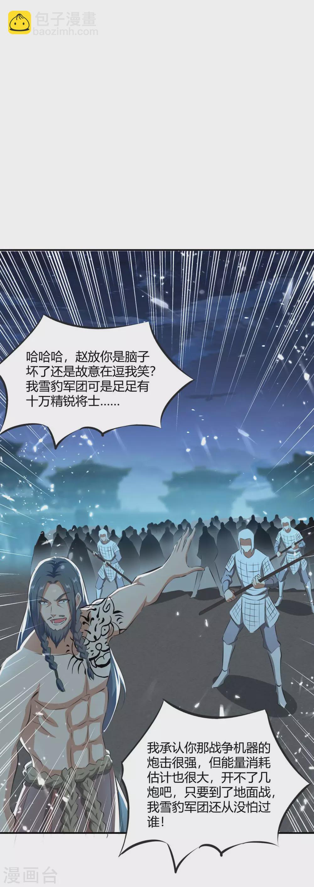 第206话 全军覆没9