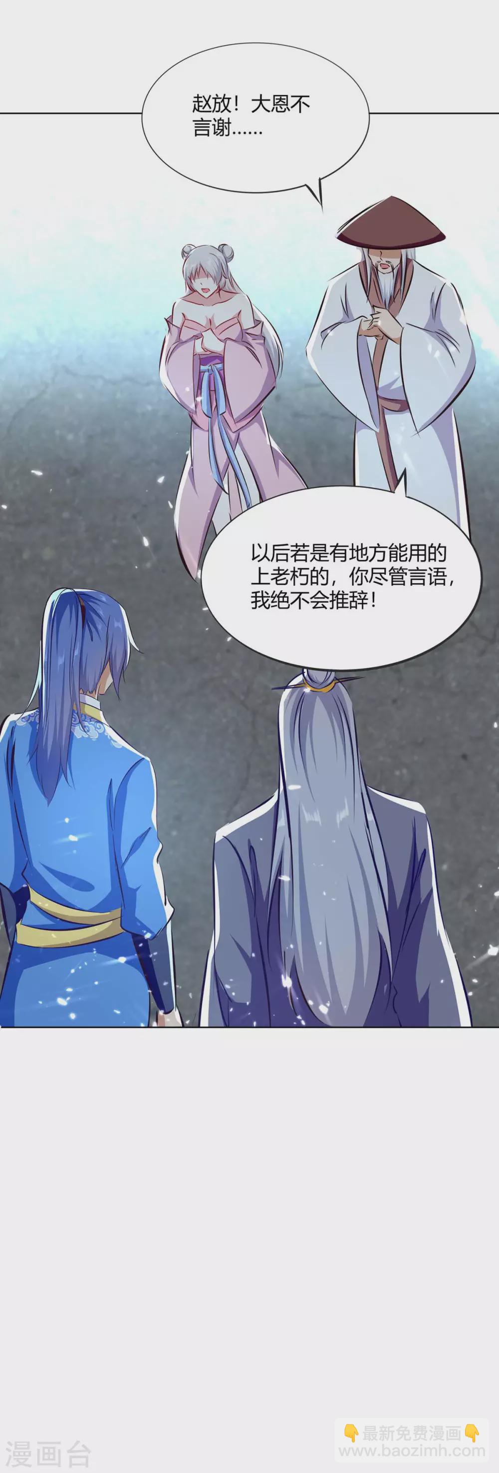 第207话 出发天河剑派17
