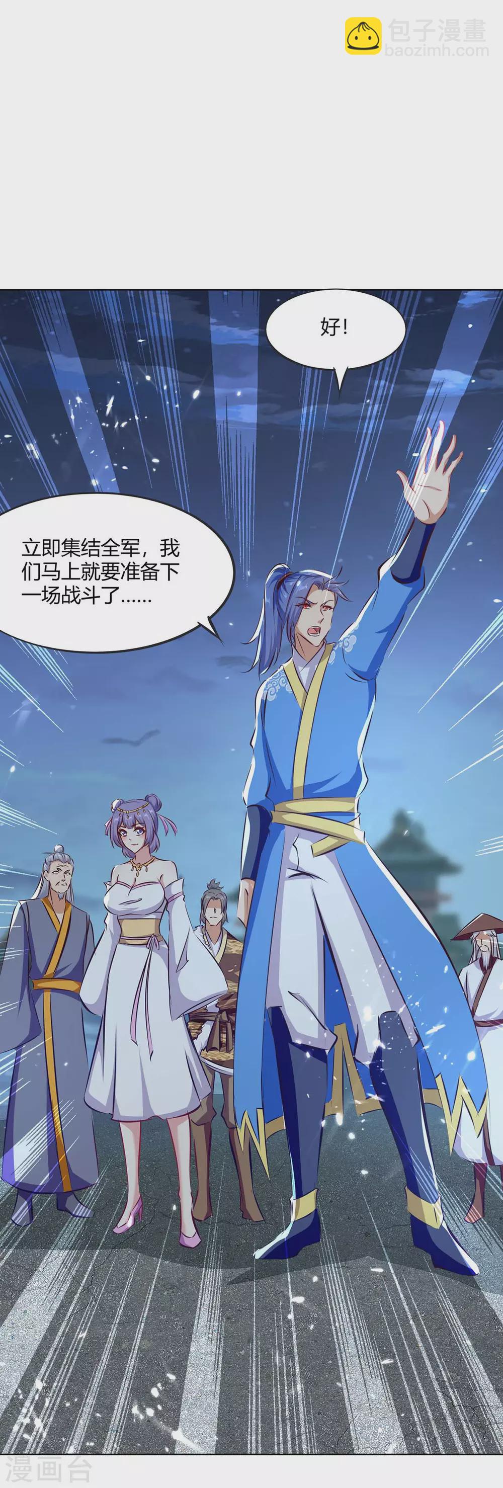 第207话 出发天河剑派20