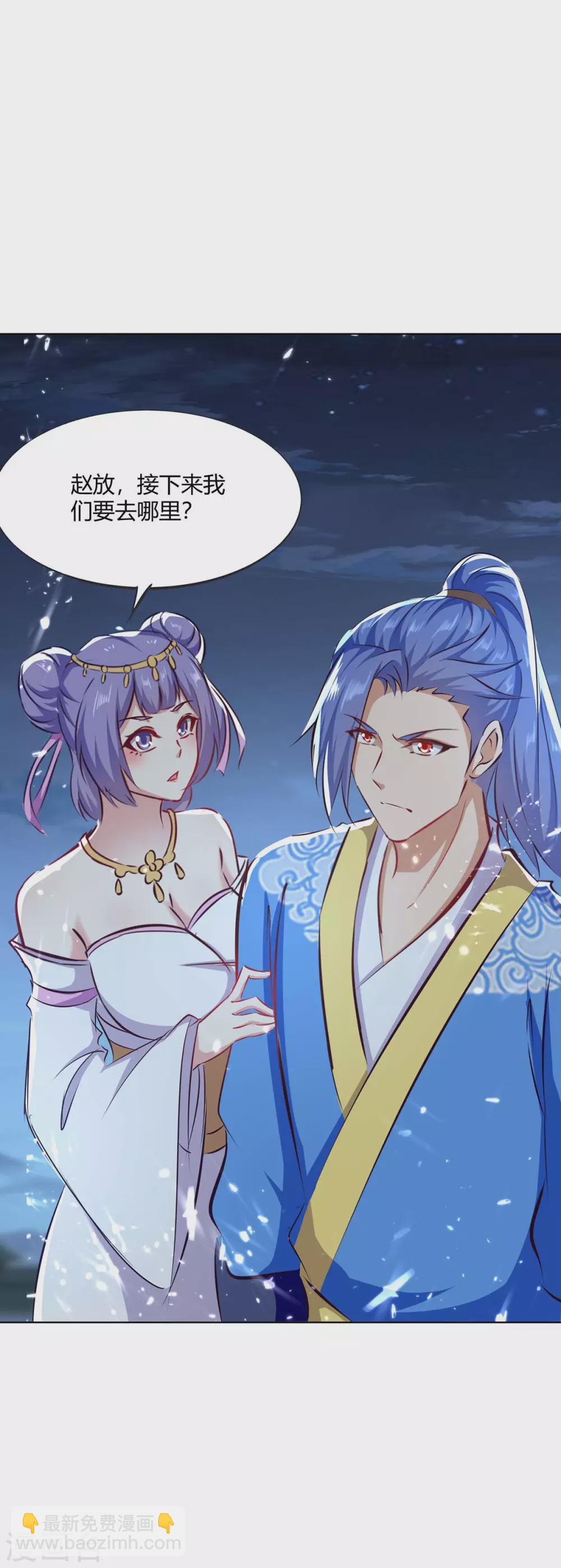 第207话 出发天河剑派21