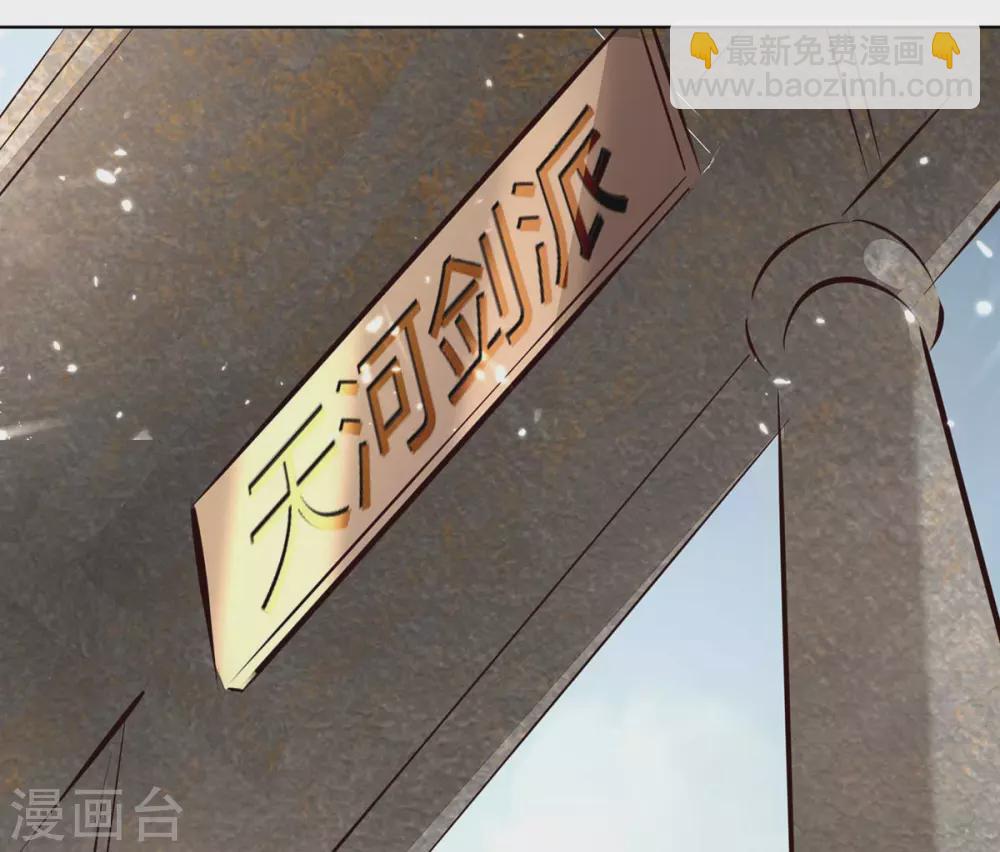 第207话 出发天河剑派25