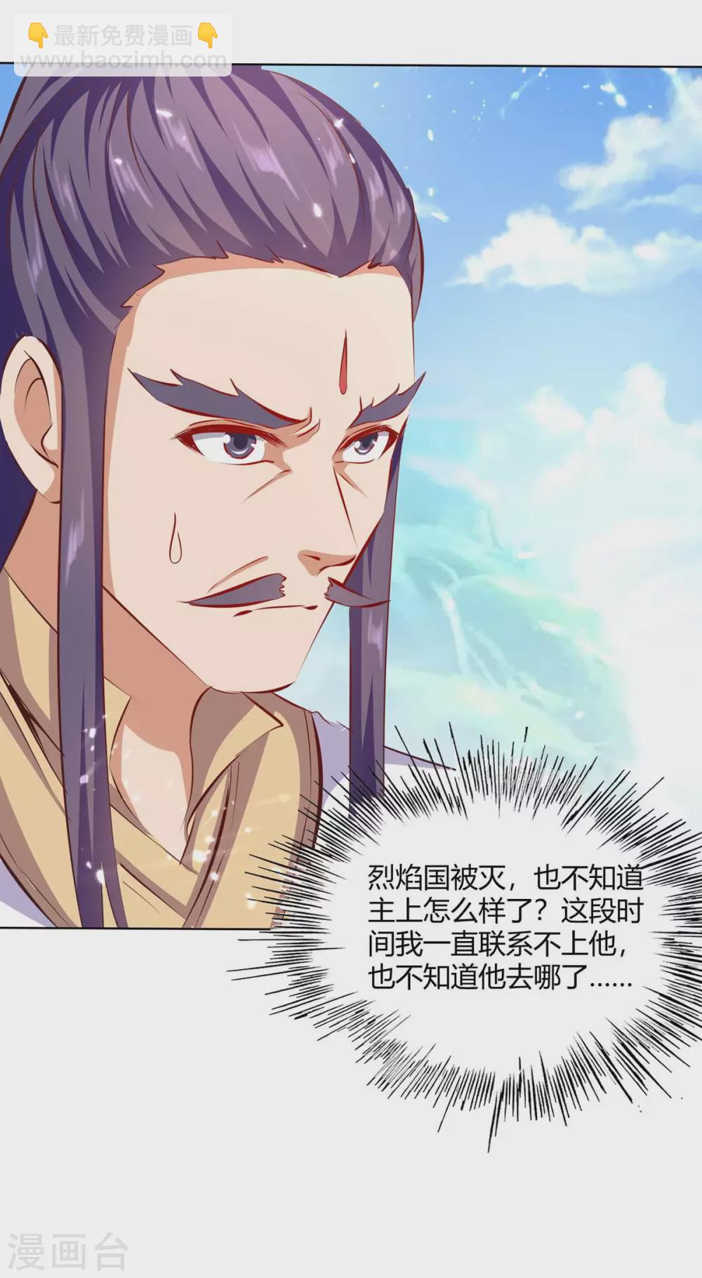 第207话 出发天河剑派31
