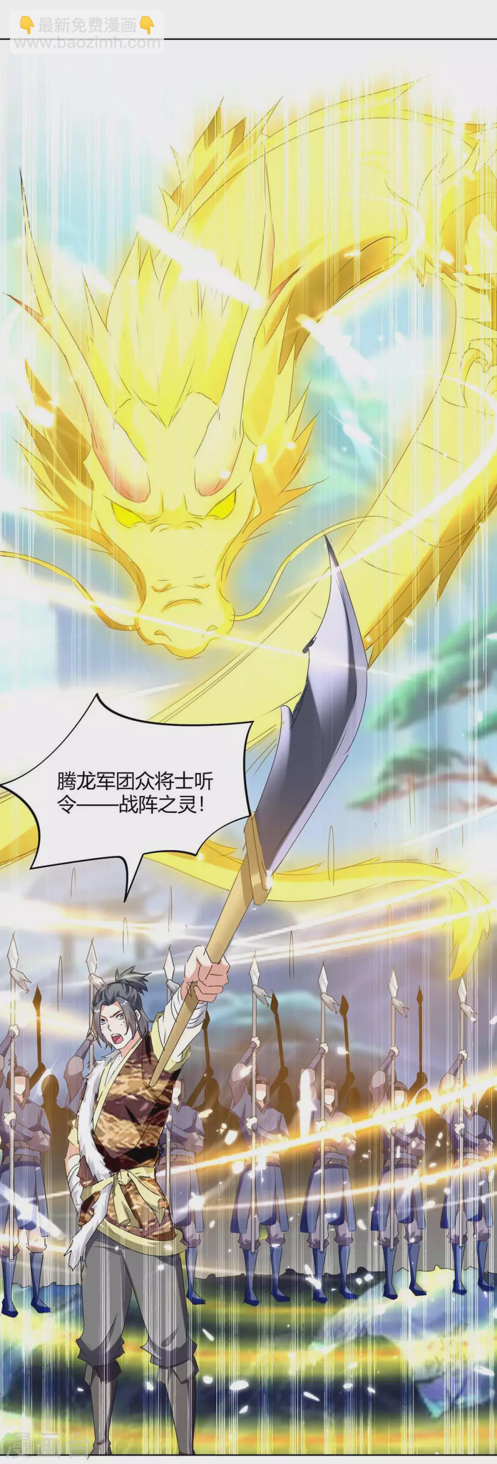 第208话 打头阵21
