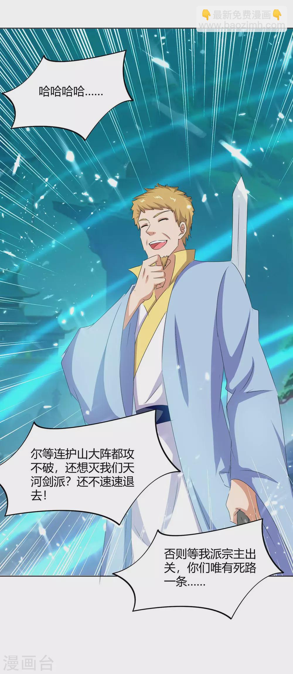 第208话 打头阵31