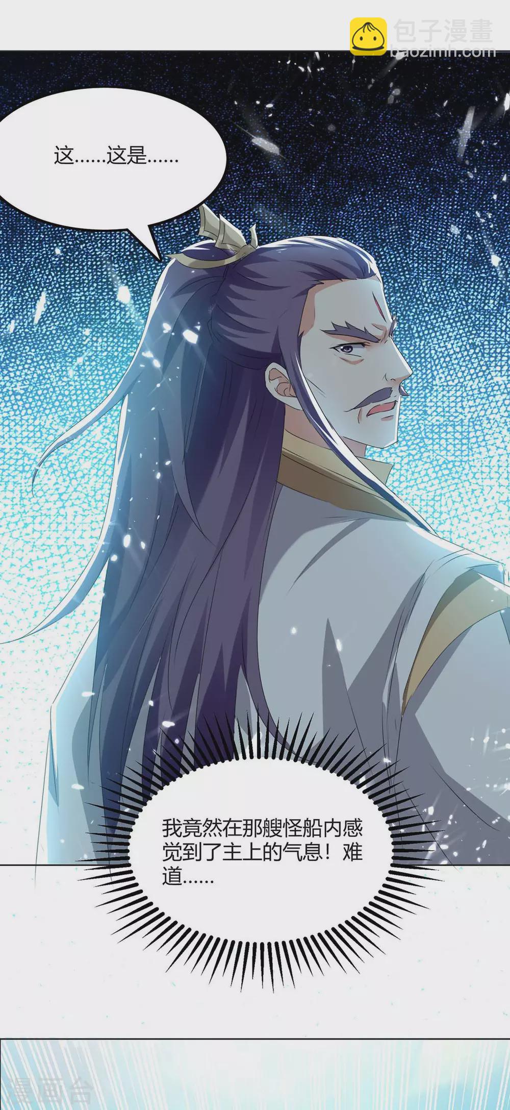 第208话 打头阵4