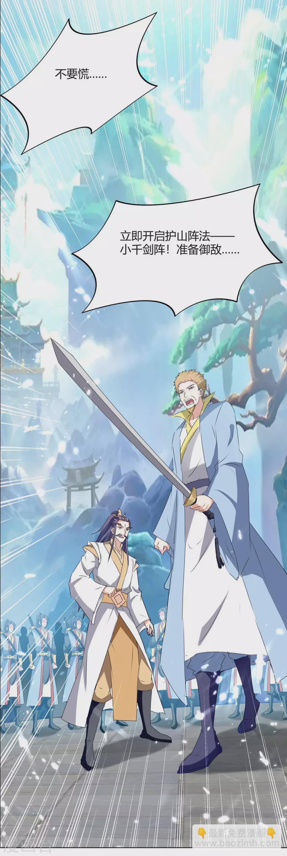第208话 打头阵5