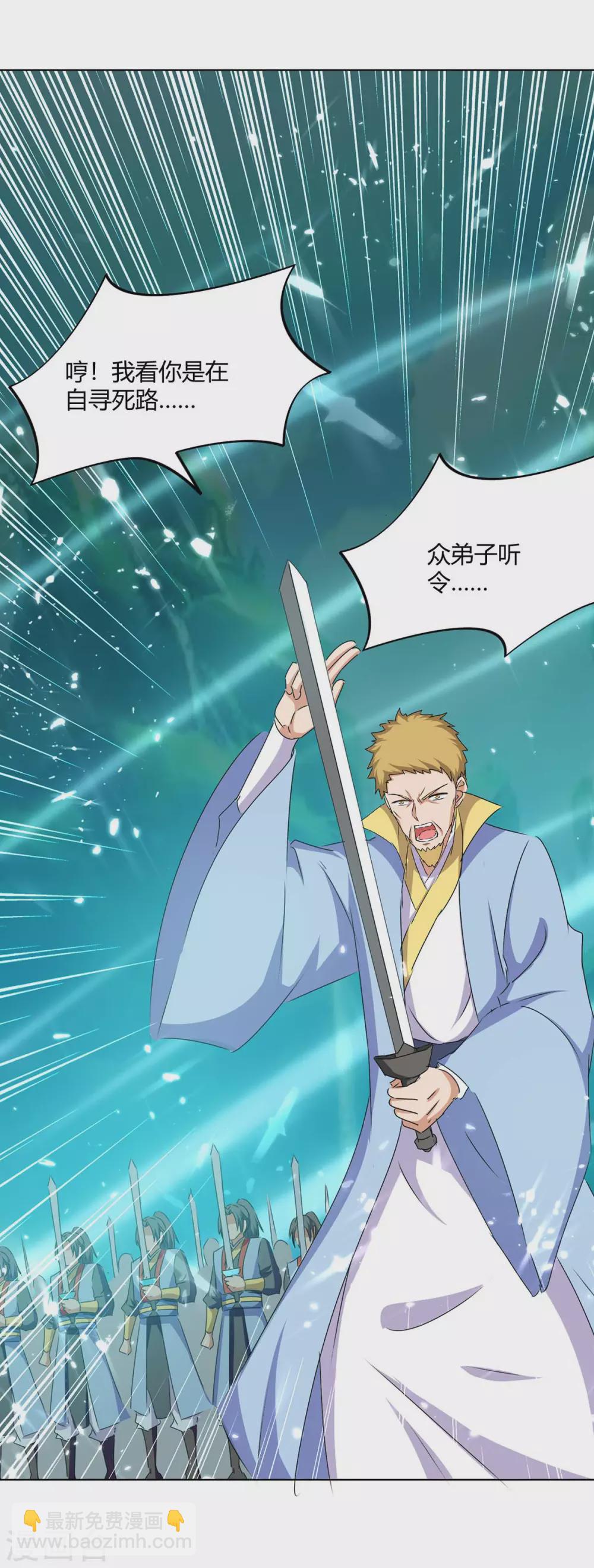 第209话 对不起，我是卧底3
