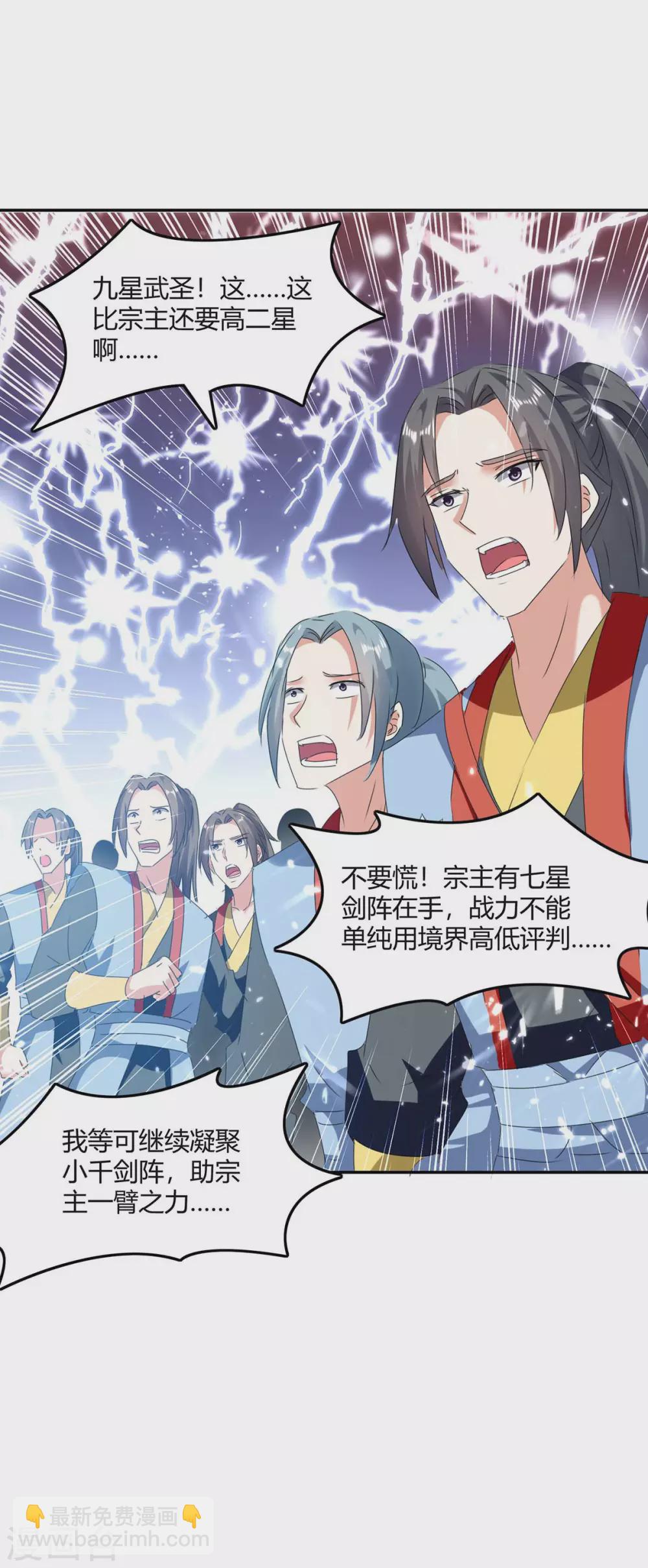 第210话 破阵11