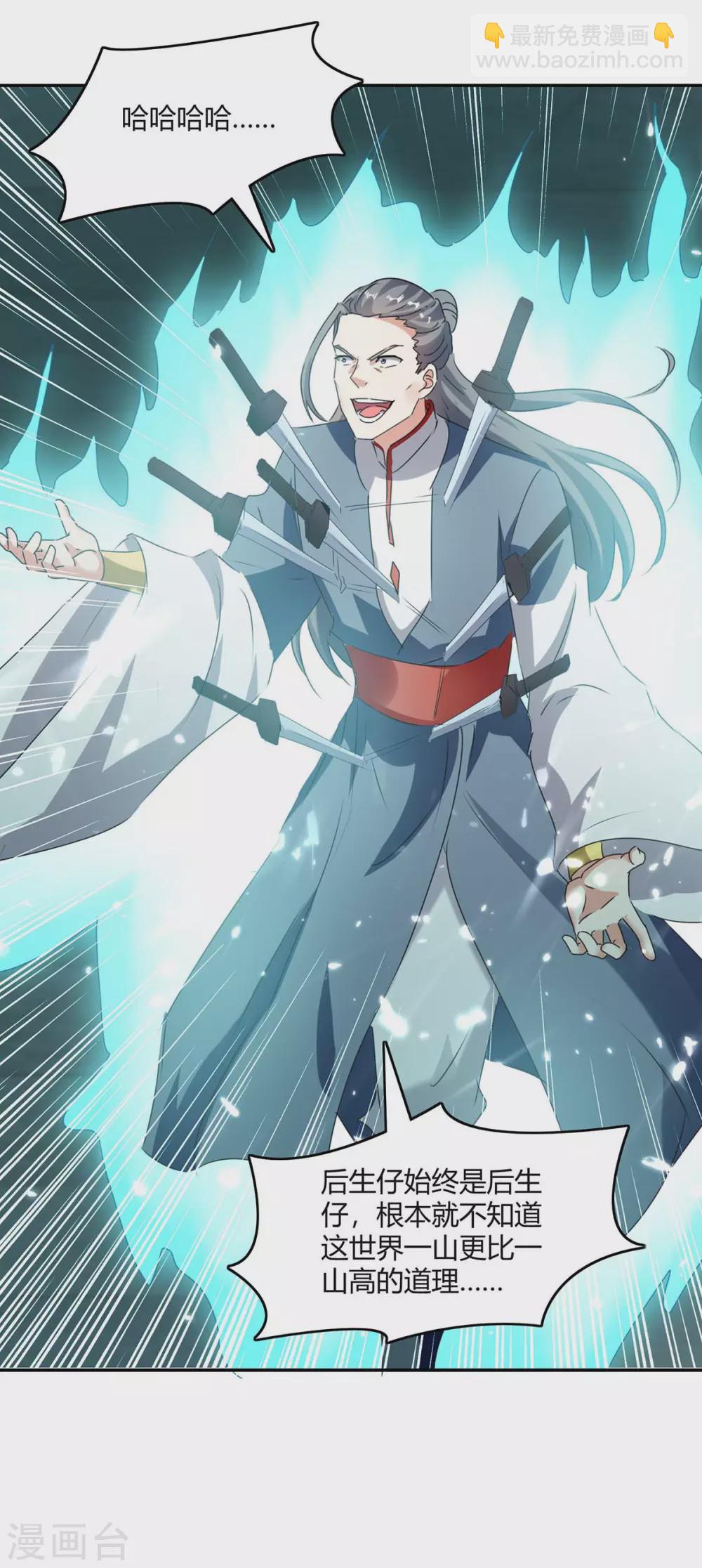 第210话 破阵19