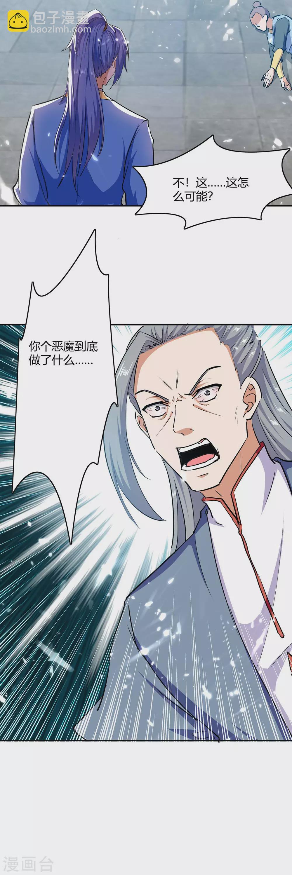 第210话 破阵28