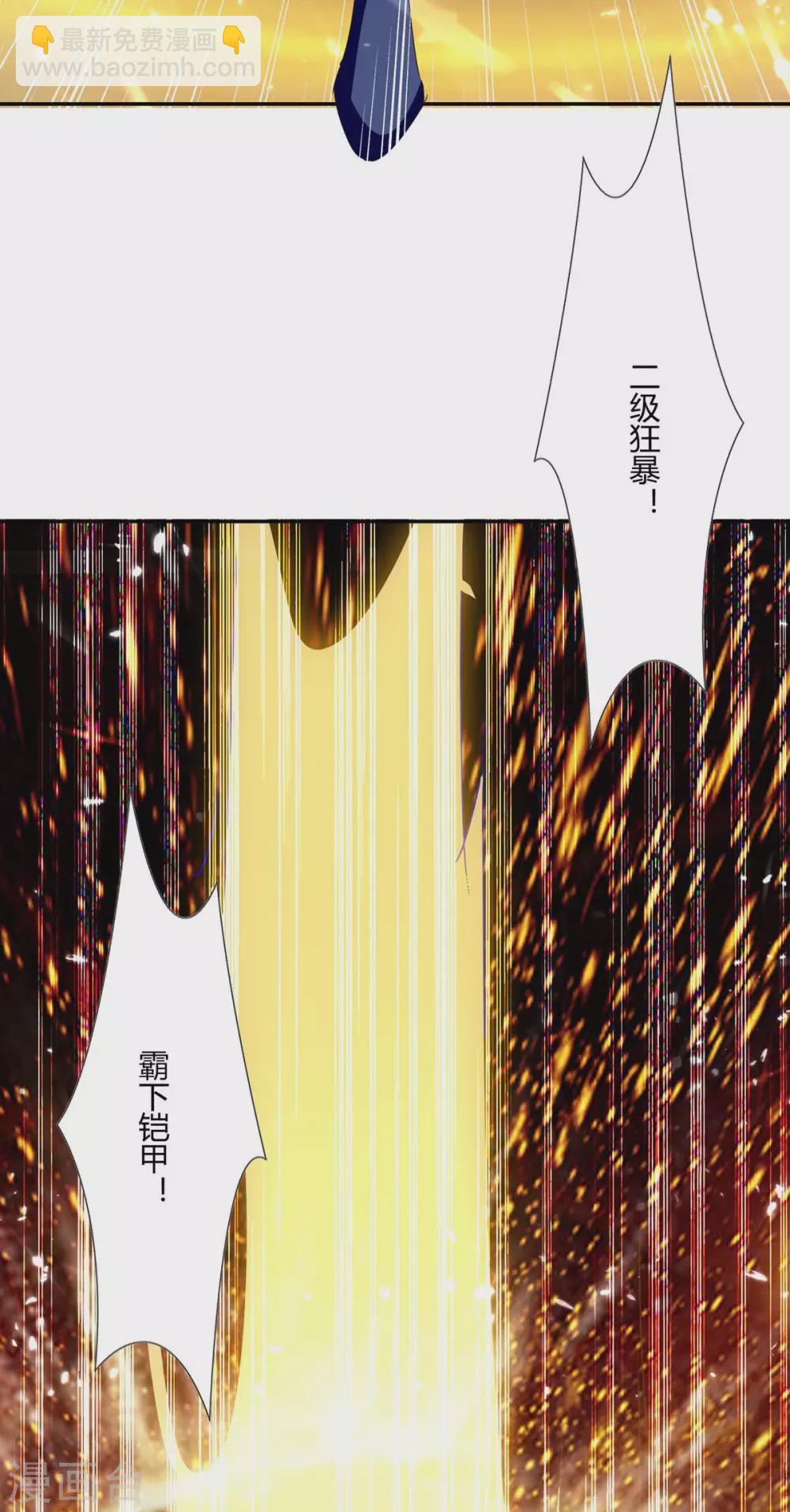 第210话 破阵8
