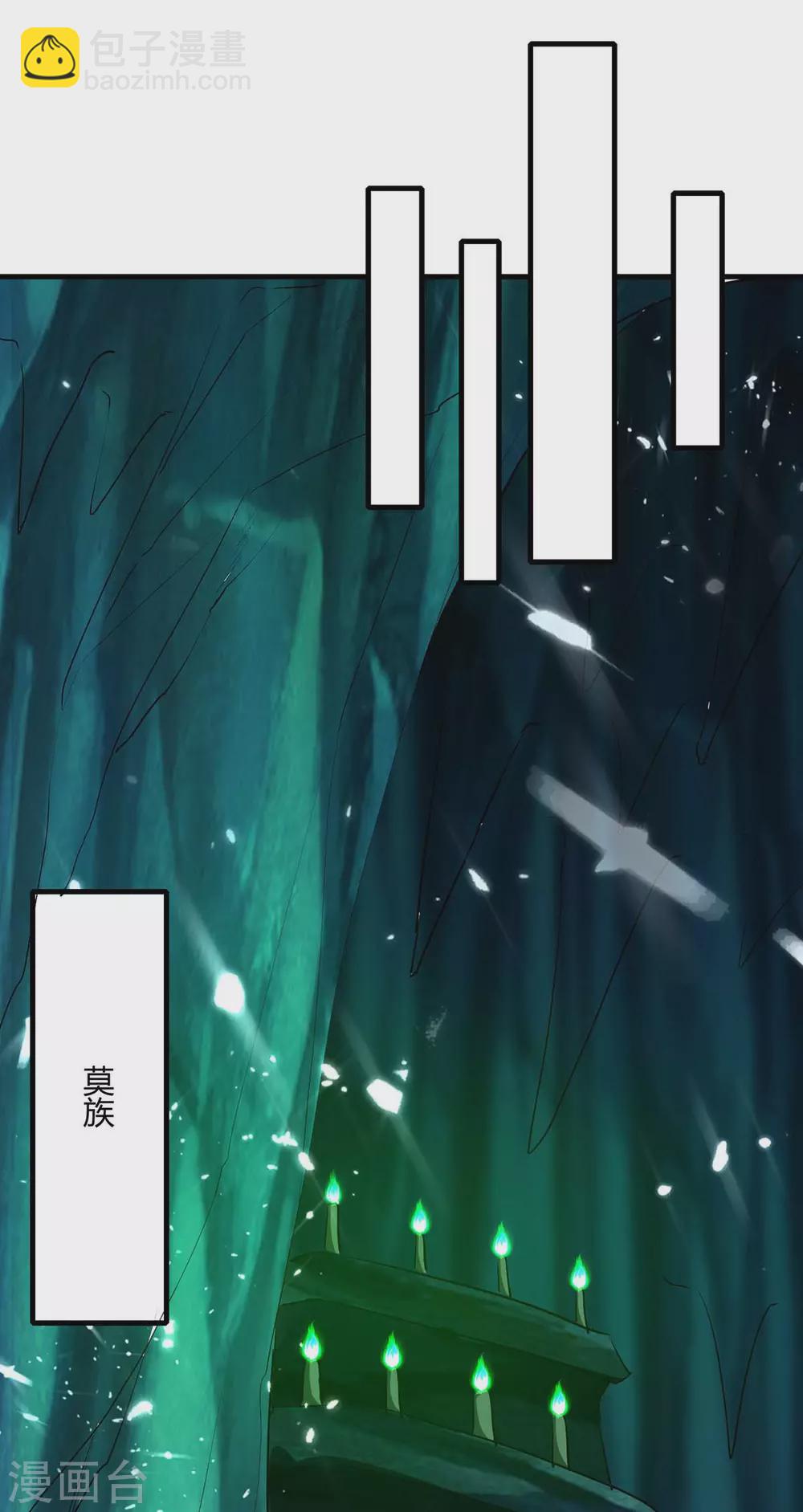 第211话 召唤古魔11