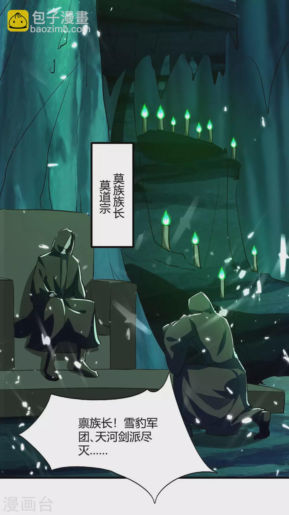 第211话 召唤古魔12