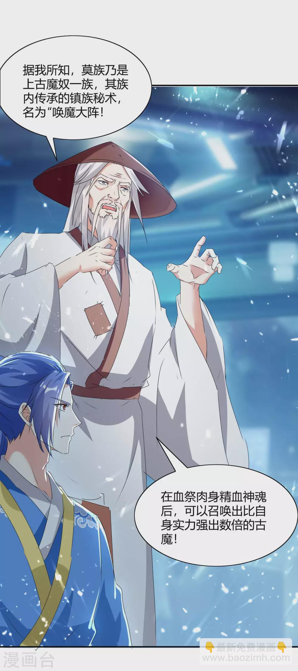 第211话 召唤古魔23