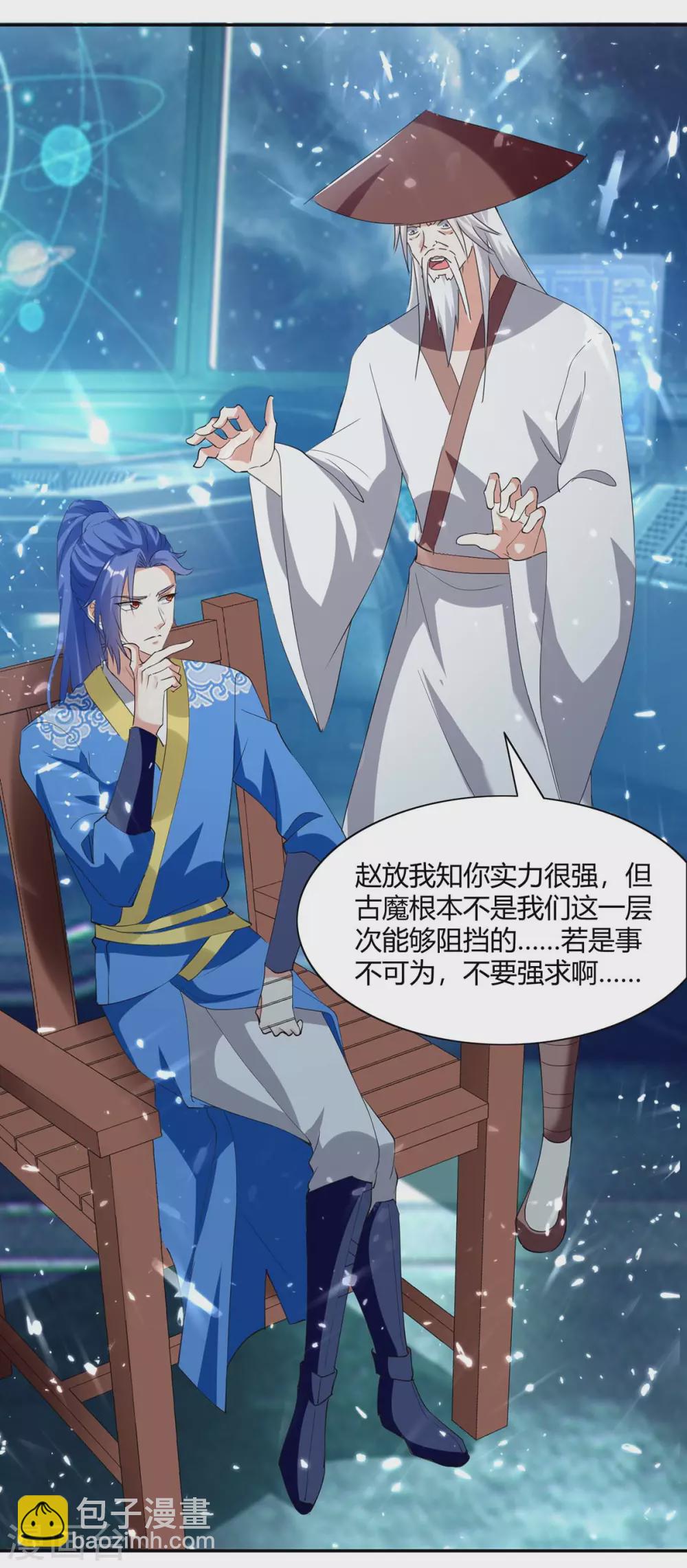 第211话 召唤古魔25