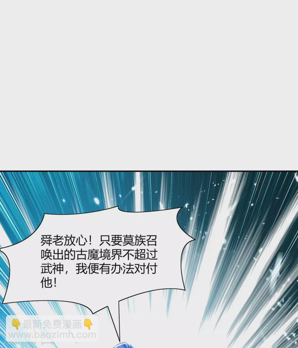 第211话 召唤古魔26